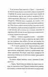 Як тигриця з гори спустилася. Співучі Узгір'я. Книга 2. Зображення №2