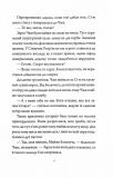 Як тигриця з гори спустилася. Співучі Узгір'я. Книга 2. Зображення №3