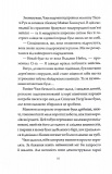 Як тигриця з гори спустилася. Співучі Узгір'я. Книга 2. Зображення №4