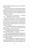 Як тигриця з гори спустилася. Співучі Узгір'я. Книга 2. Зображення №5