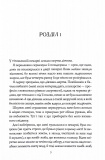Чаклунський довідник з оборонного пекарства. Зображення №1