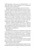 Чаклунський довідник з оборонного пекарства. Зображення №2