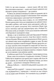 Чаклунський довідник з оборонного пекарства. Зображення №3