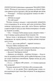 Чаклунський довідник з оборонного пекарства. Зображення №5