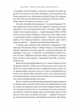 «Якщо хочеш, щоб справу зробили...» Уроки лідерства від сміливих жінок. Зображення №5