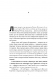«Якщо хочеш, щоб справу зробили...» Уроки лідерства від сміливих жінок. Зображення №7