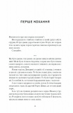 Весняна повідь. Изображение №5