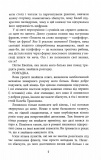 Незавершений рукопис. Калеб Траскман. Книга 1. Зображення №3