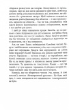 Незавершений рукопис. Калеб Траскман. Книга 1. Зображення №4
