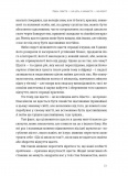 Побудуйте життя, якого прагнете. Мистецтво і наука щасливішого буття. Зображення №4