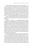 Побудуйте життя, якого прагнете. Мистецтво і наука щасливішого буття. Зображення №6