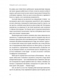 Побудуйте життя, якого прагнете. Мистецтво і наука щасливішого буття. Зображення №7