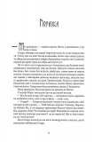 Пів війни. Книга 3. Зображення №1