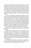 Сходження Сенліна. Книга 1. Изображение №2