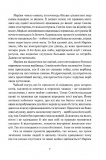 Сходження Сенліна. Книга 1. Изображение №3