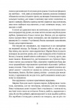 Сходження Сенліна. Книга 1. Изображение №4