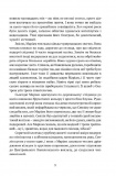 Сходження Сенліна. Книга 1. Изображение №5