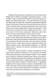 Сходження Сенліна. Книга 1. Изображение №6