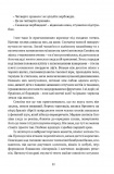 Сходження Сенліна. Книга 1. Изображение №8