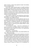Сходження Сенліна. Книга 1. Изображение №9