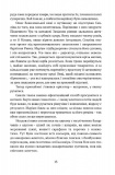 Сходження Сенліна. Книга 1. Изображение №10