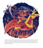 Міфічна абетка. Изображение №11