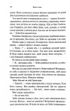 Велич і слава. Провісник. Книга 3. Зображення №4