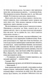 Велич і слава. Провісник. Книга 3. Зображення №5