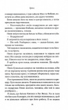 Волею долі я перемагаю. Книга 4. Изображение №5