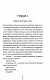 Гості на літо. Книга 2. Изображение №1