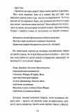 Гості на літо. Книга 2. Изображение №2