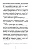 Гості на літо. Книга 2. Изображение №3