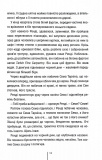Гості на літо. Книга 2. Изображение №5