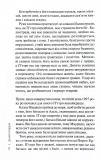 Дім вогнів. Слідство П’єтро Джербера. Книга 3. Изображение №2