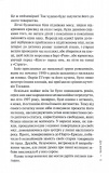 Дім вогнів. Слідство П’єтро Джербера. Книга 3. Изображение №3