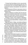 Дім вогнів. Слідство П’єтро Джербера. Книга 3. Изображение №4