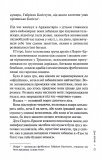 Дім вогнів. Слідство П’єтро Джербера. Книга 3. Изображение №5