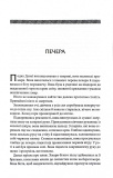 Донька Хаосу. Темний Пантеон. Книга 1. Зображення №1