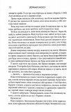 Донька Хаосу. Темний Пантеон. Книга 1. Зображення №2