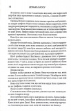 Донька Хаосу. Темний Пантеон. Книга 1. Зображення №4