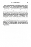 Донька Хаосу. Темний Пантеон. Книга 1. Зображення №5