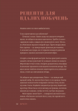 Вечеря зі сніданком. Рецепти для ідеального побачення. Зображення №6