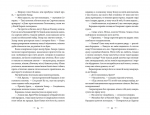 Літопис Сірого Ордену. Аркан вовків. Книга 1. Зображення №5