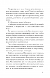Шахрайська пристань. Книга 1. Школа злодіїв. Изображение №2