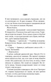 Знайди мене. Новели. Затіни мене 4.5, Звільни мене 5.5. Зображення №1