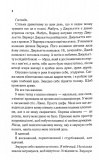 Знайди мене. Новели. Затіни мене 4.5, Звільни мене 5.5. Зображення №2