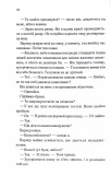 Знайди мене. Новели. Затіни мене 4.5, Звільни мене 5.5. Зображення №4
