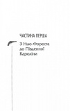 Ми розкриваємо вбивства. Книга 1. Зображення №3 Ми розкриваємо вбивства. Книга 1. Зображення №3