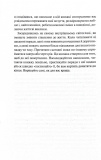 Поміркуйте про це. Рефлексії для віднайдення спокою. Зображення №2