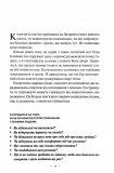 Поміркуйте про це. Рефлексії для віднайдення спокою. Зображення №3